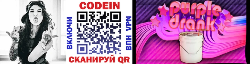 нарко площадка какой сайт  Киреевск  Codein напиток Lean (лин) 